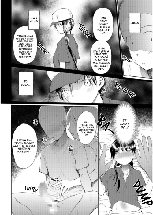 A childhood friend NTR Thumbnail