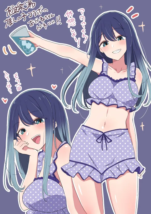 Akane Drinking At Her Sleepover [Oshi No Ko] Thumbnail