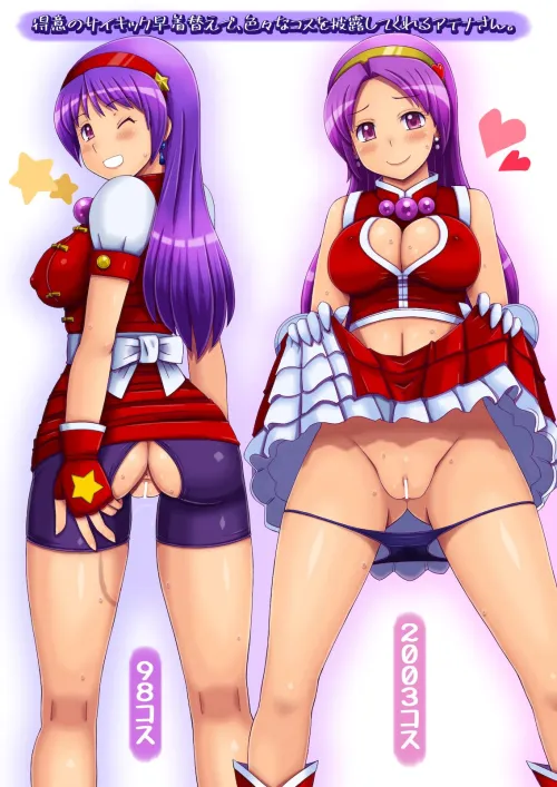 Athena back or front (罪谷 tsumitani) Thumbnail