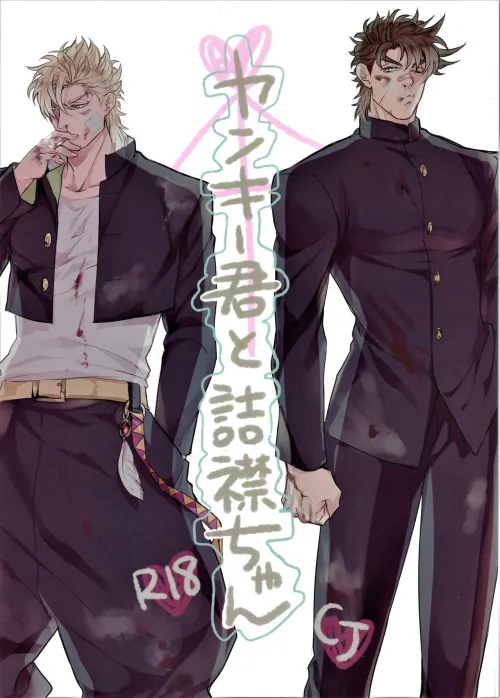 [Atsuyu] Yankee-kun to Tsuneeri-chan Thumbnail