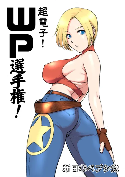 Blue Mary fan art from 2002 (Pepsitou) Thumbnail
