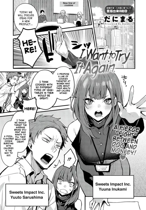 I Want To try It Again [Danimaru] Thumbnail