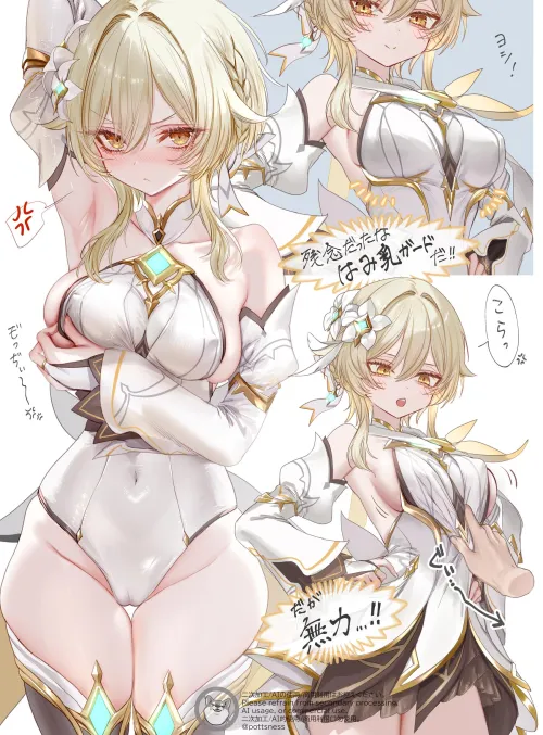 Lumine's lewd outfit Thumbnail
