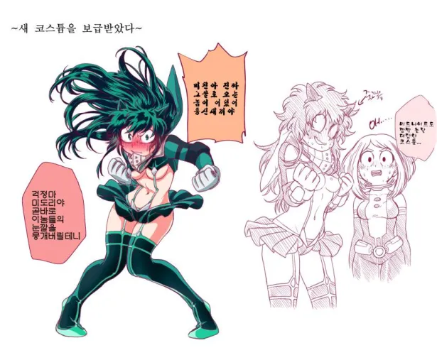 [M4F] You finally got an internship at a superhero agency! But your assigned costume is a little... revealing. Thumbnail