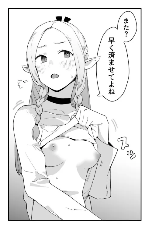 Marcille (Makio) [Dungeon Meshi] Thumbnail