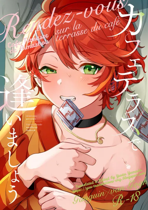 [Mimizuno] Cafe Terrasse de Aimashou Thumbnail