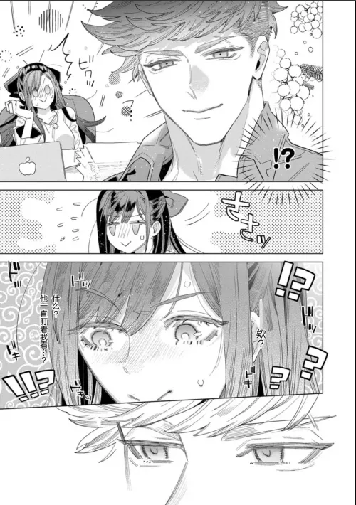 rare handsome male protagonist Thumbnail