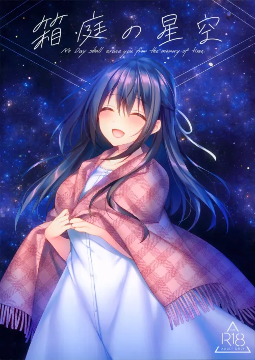 [Sorai Shinya] Hakoniwa no Hoshizora Thumbnail