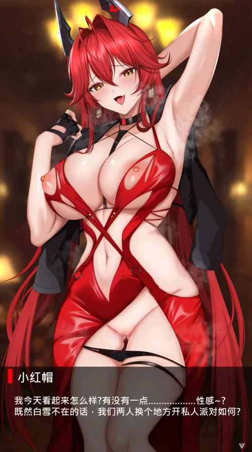 Steamy Red Hood Thumbnail