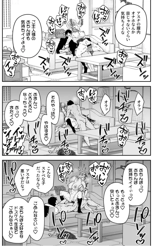 [Syunichi] Seiyoku ga Bug-tta Seito ~Ichinose Asuna~ (Blue Archive) Thumbnail