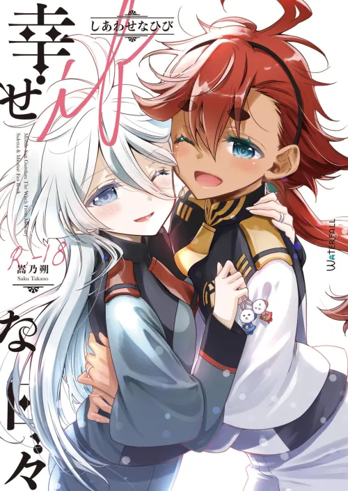 [Takano Saku] Days of Happiness -if- Thumbnail