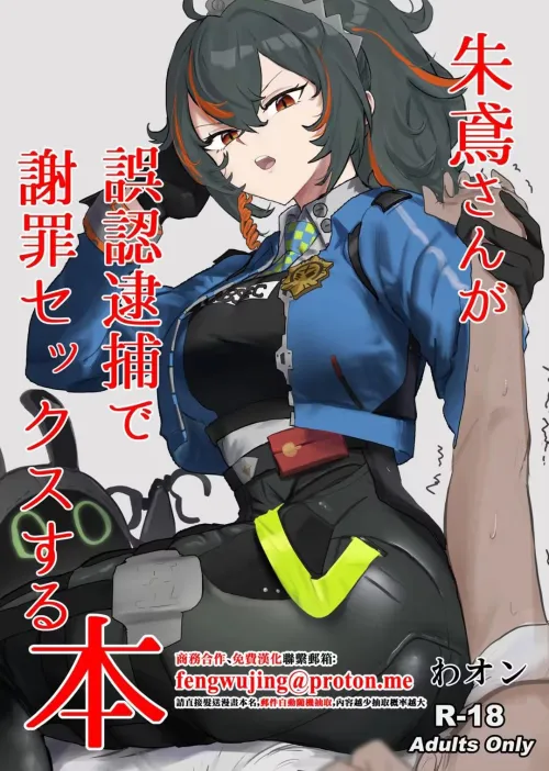 Zhu Yuan - Zzz Thumbnail